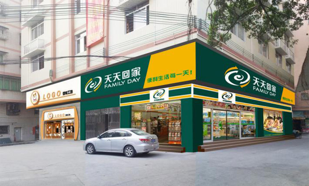崇文崇文天天回家连锁便利店周年庆活动案例