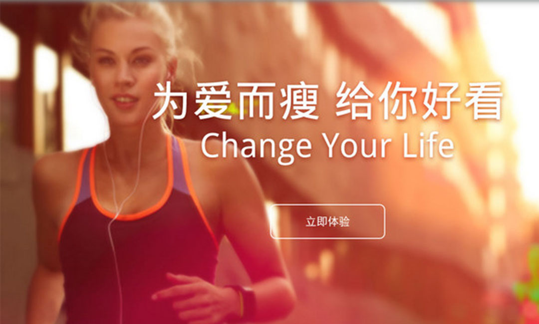崇文崇文瘦瘦APP提高下载量案例